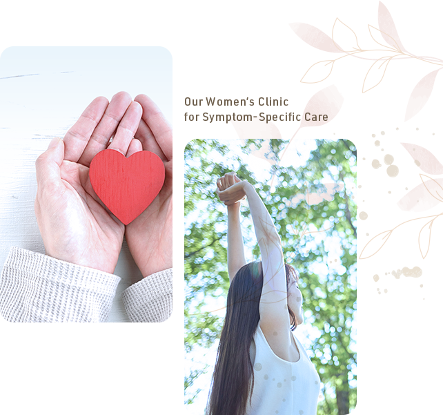 当院の女性外来