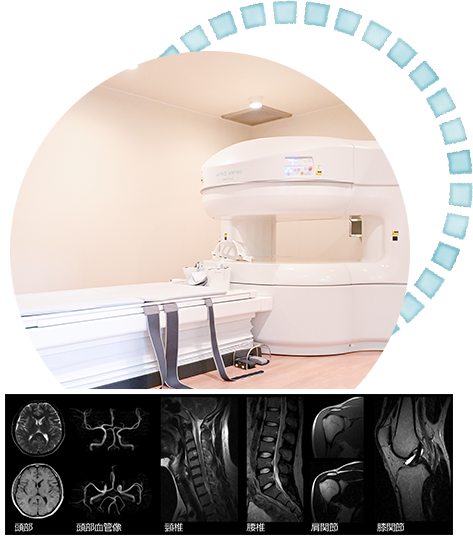 最新型の“Open MRI”導入